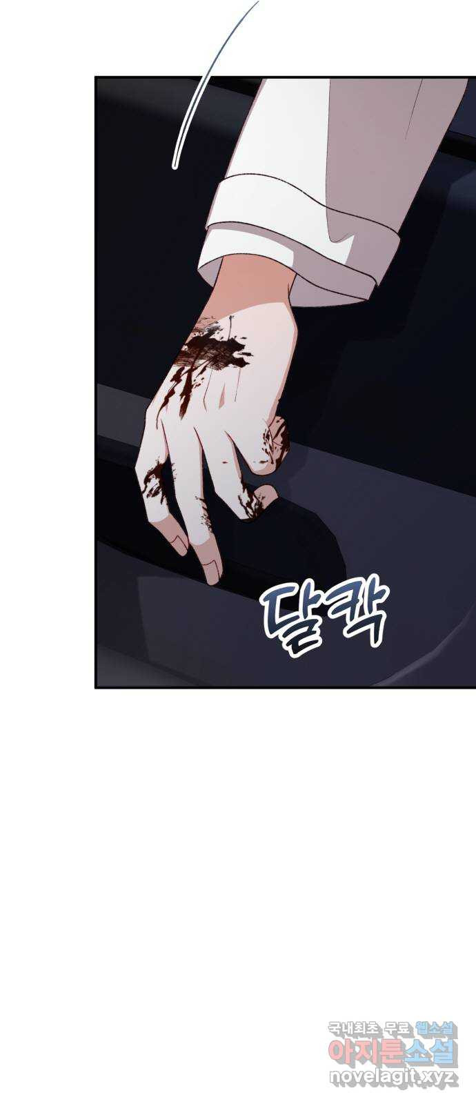 완벽한 부부는 없다 96화 3