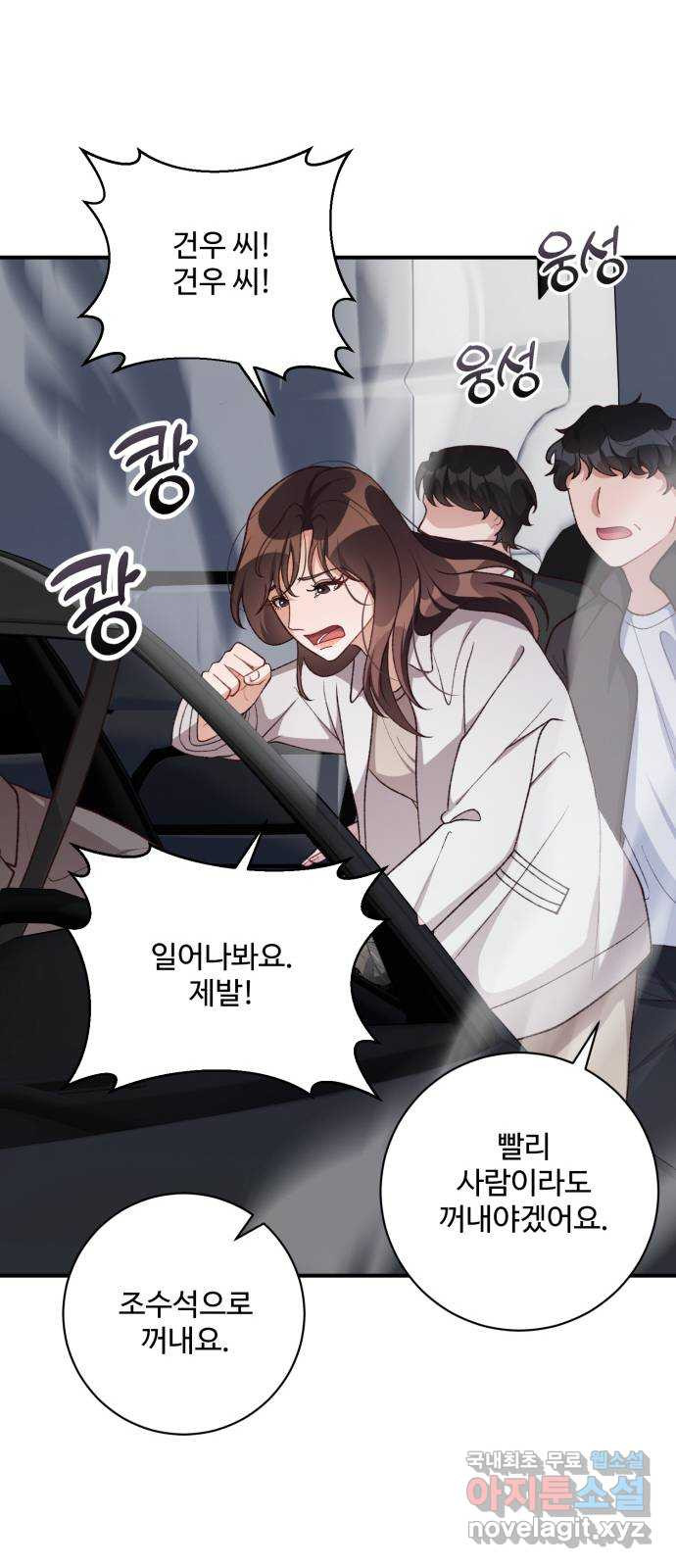 완벽한 부부는 없다 96화 5
