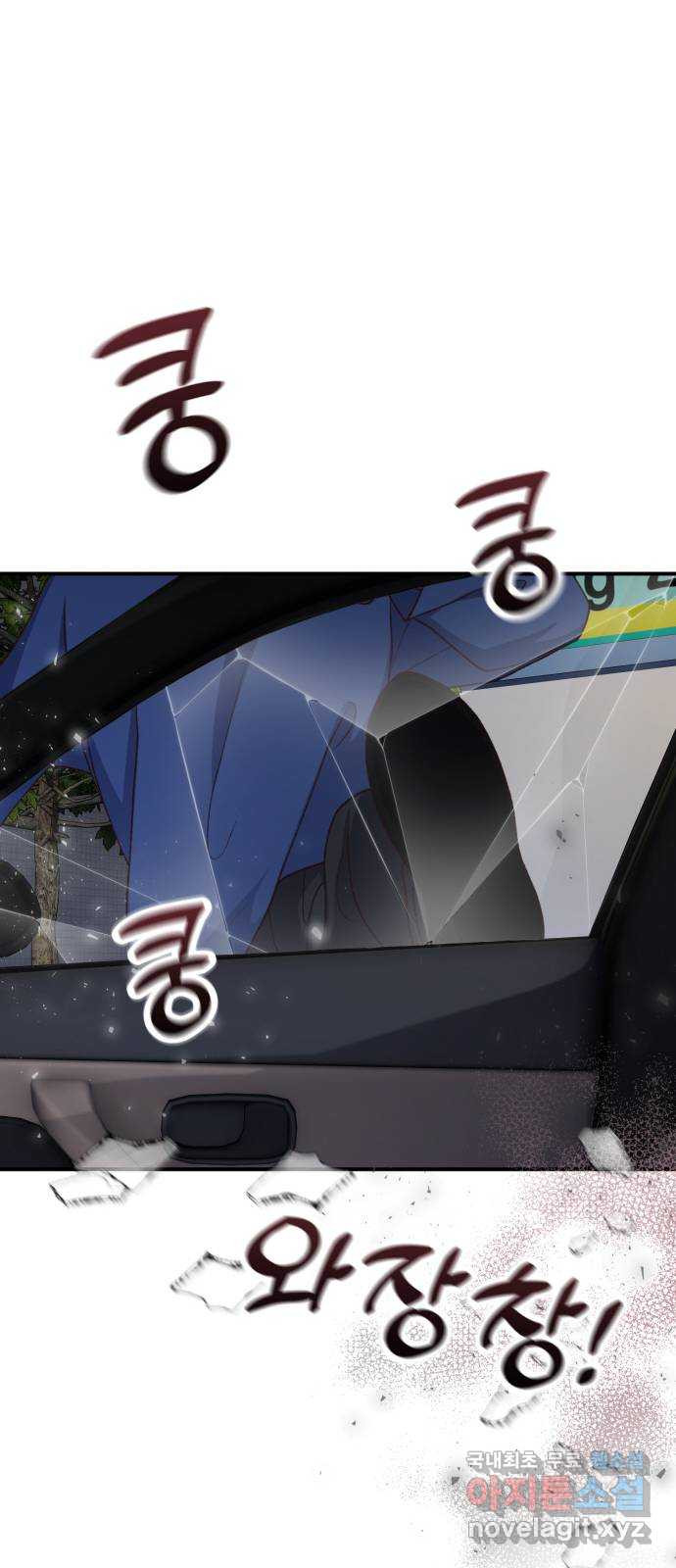 완벽한 부부는 없다 96화 7