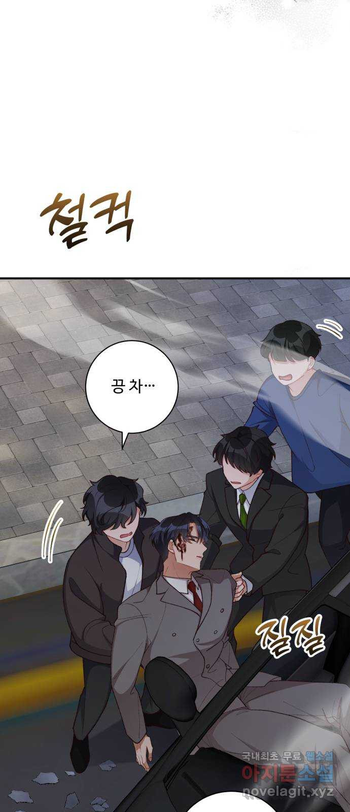 완벽한 부부는 없다 96화 8