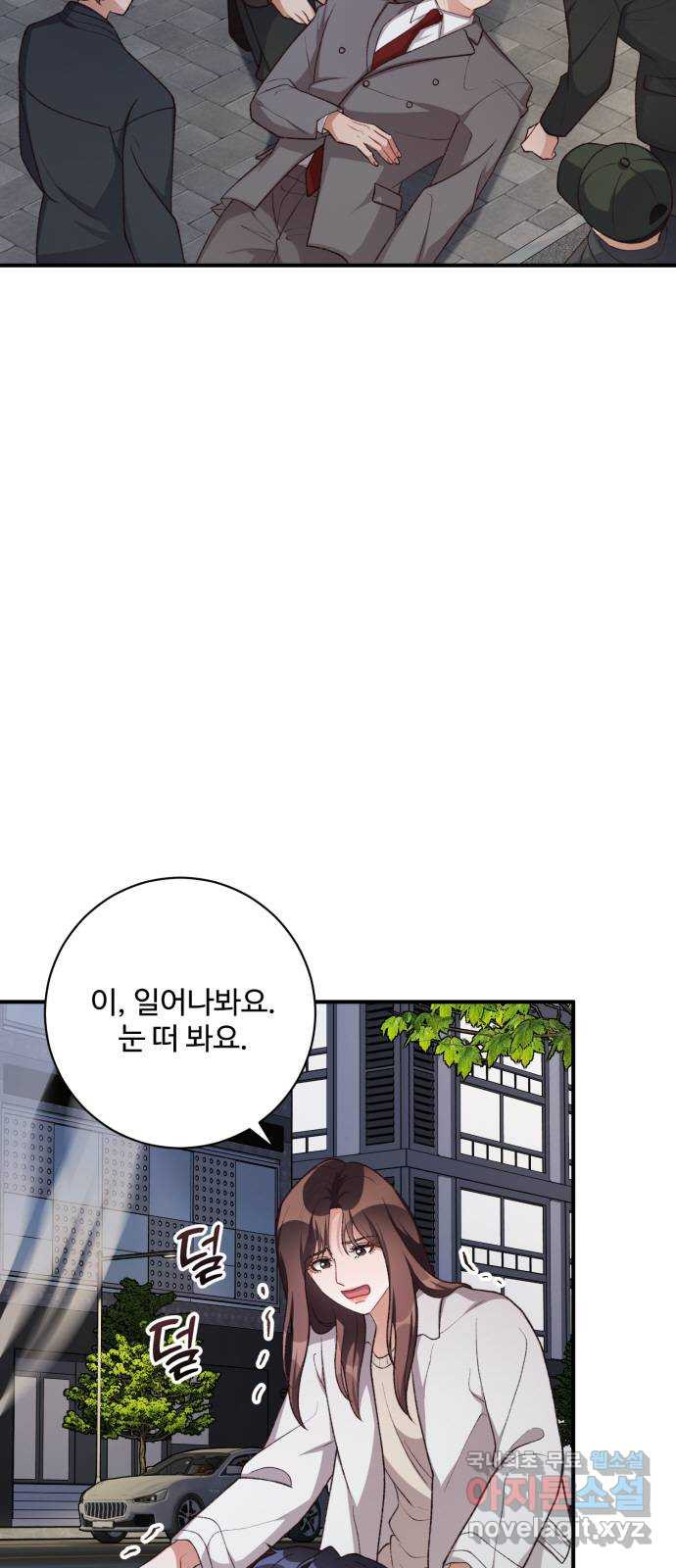 완벽한 부부는 없다 96화 10