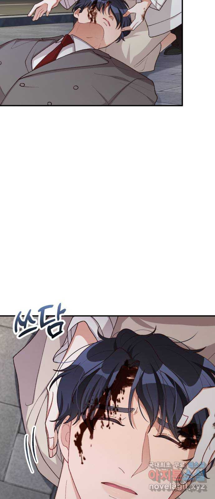 완벽한 부부는 없다 96화 11