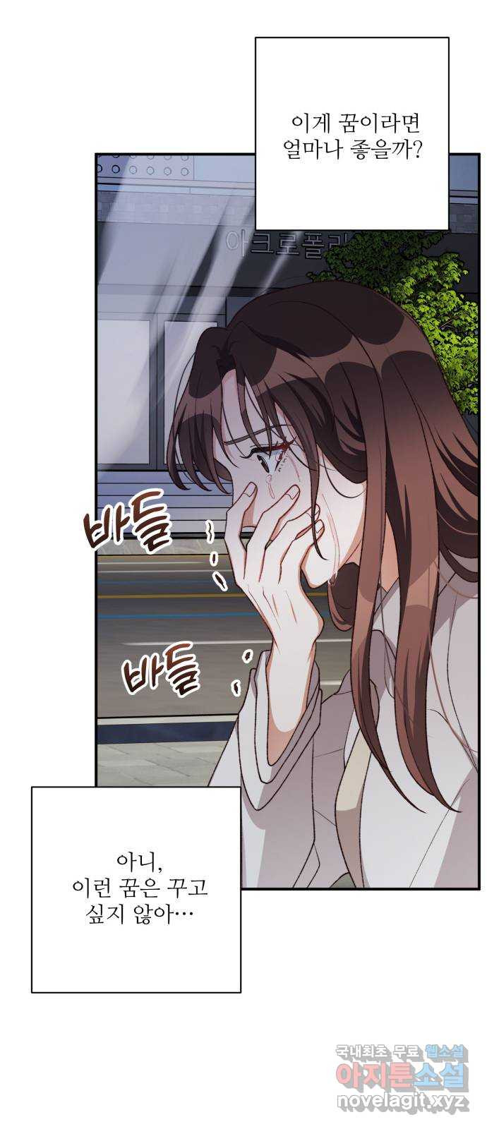 완벽한 부부는 없다 96화 14