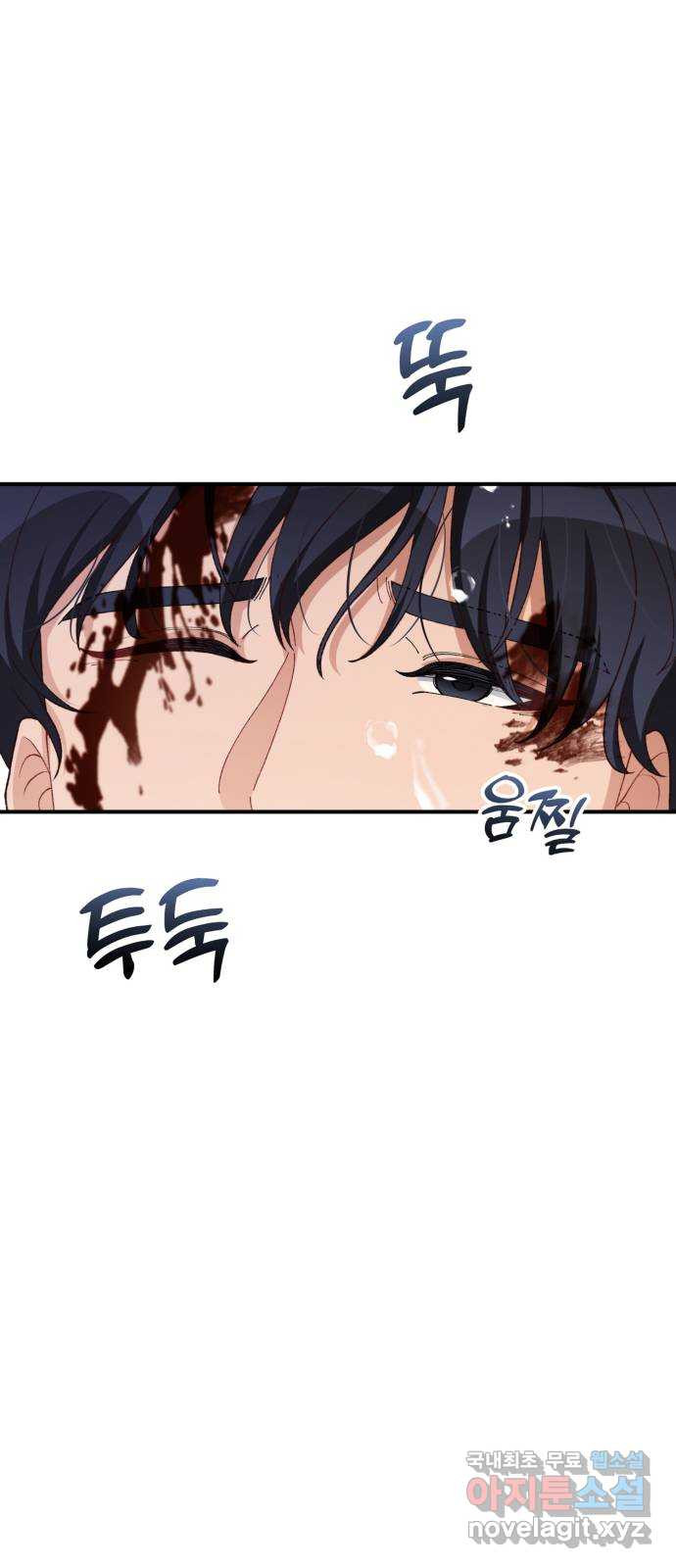 완벽한 부부는 없다 96화 15