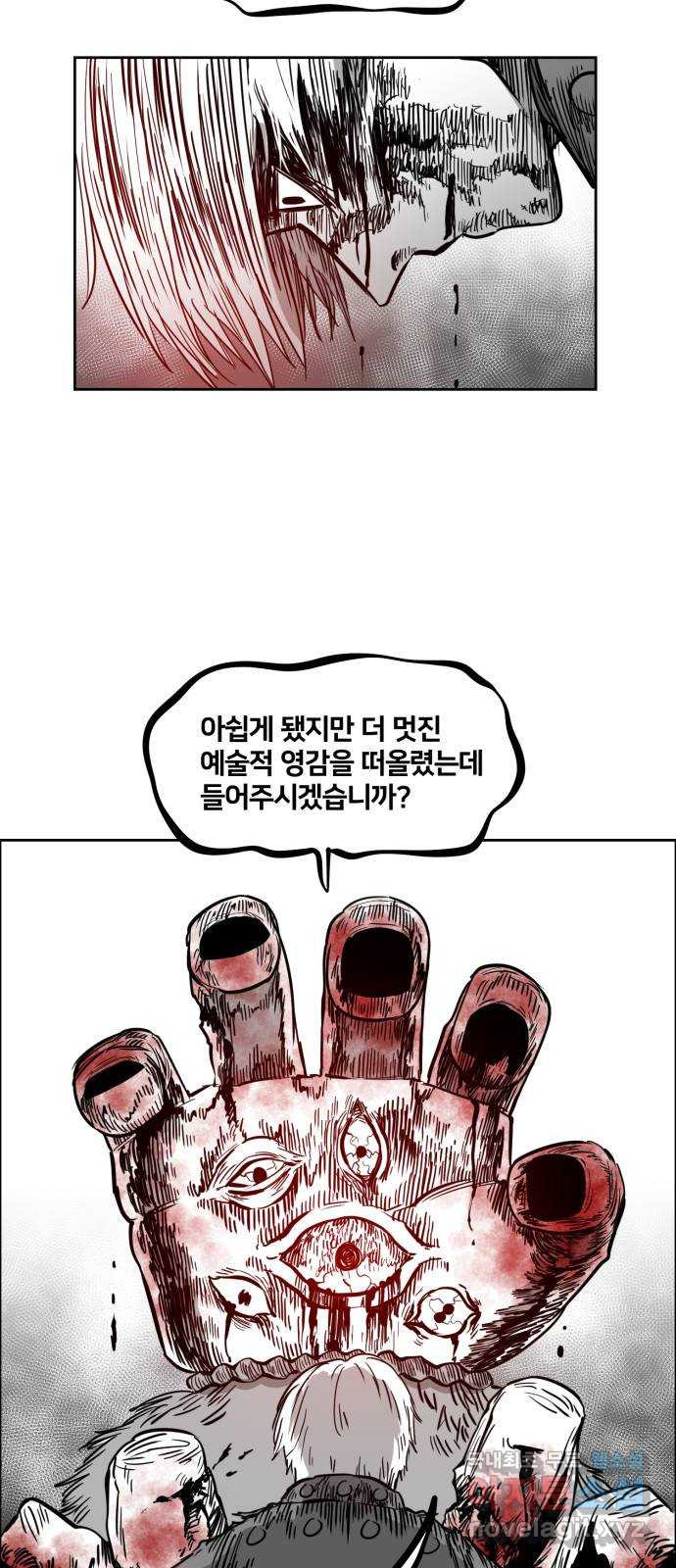 이매망량(네이버) 9화 2
