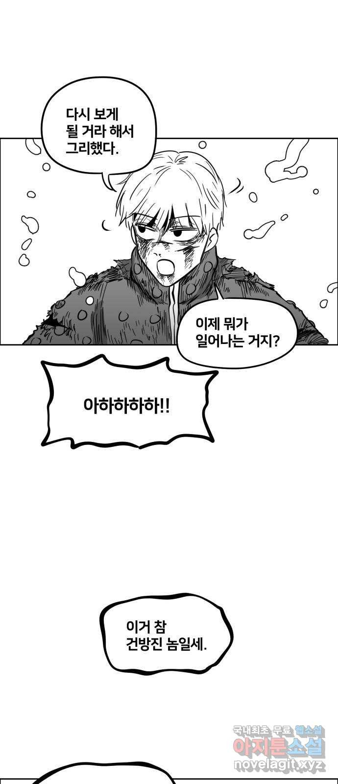 이매망량(네이버) 9화 9