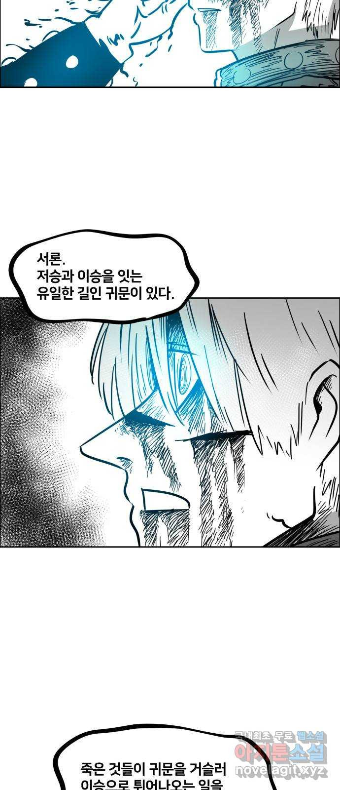 이매망량(네이버) 9화 12