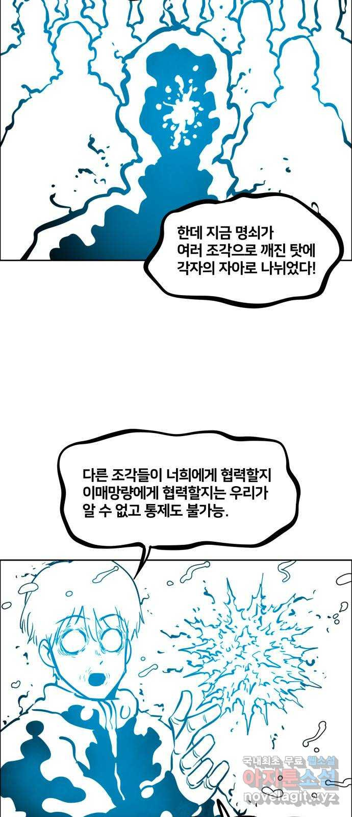 이매망량(네이버) 9화 14