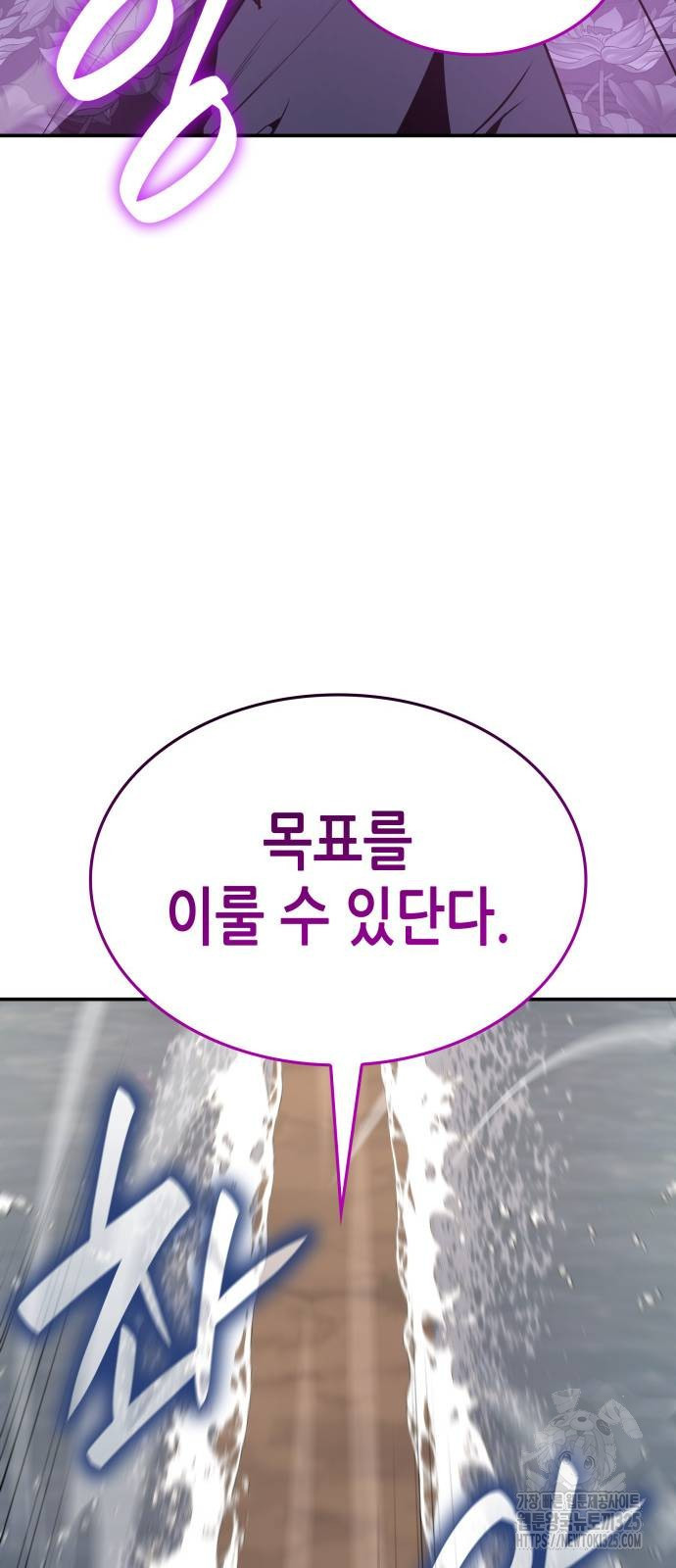 망나니 소교주로 환생했다 123화 9