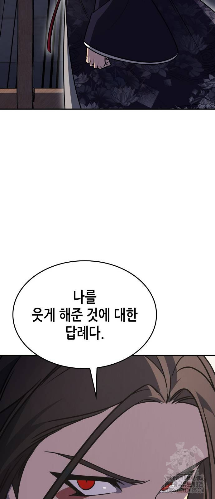 망나니 소교주로 환생했다 123화 11