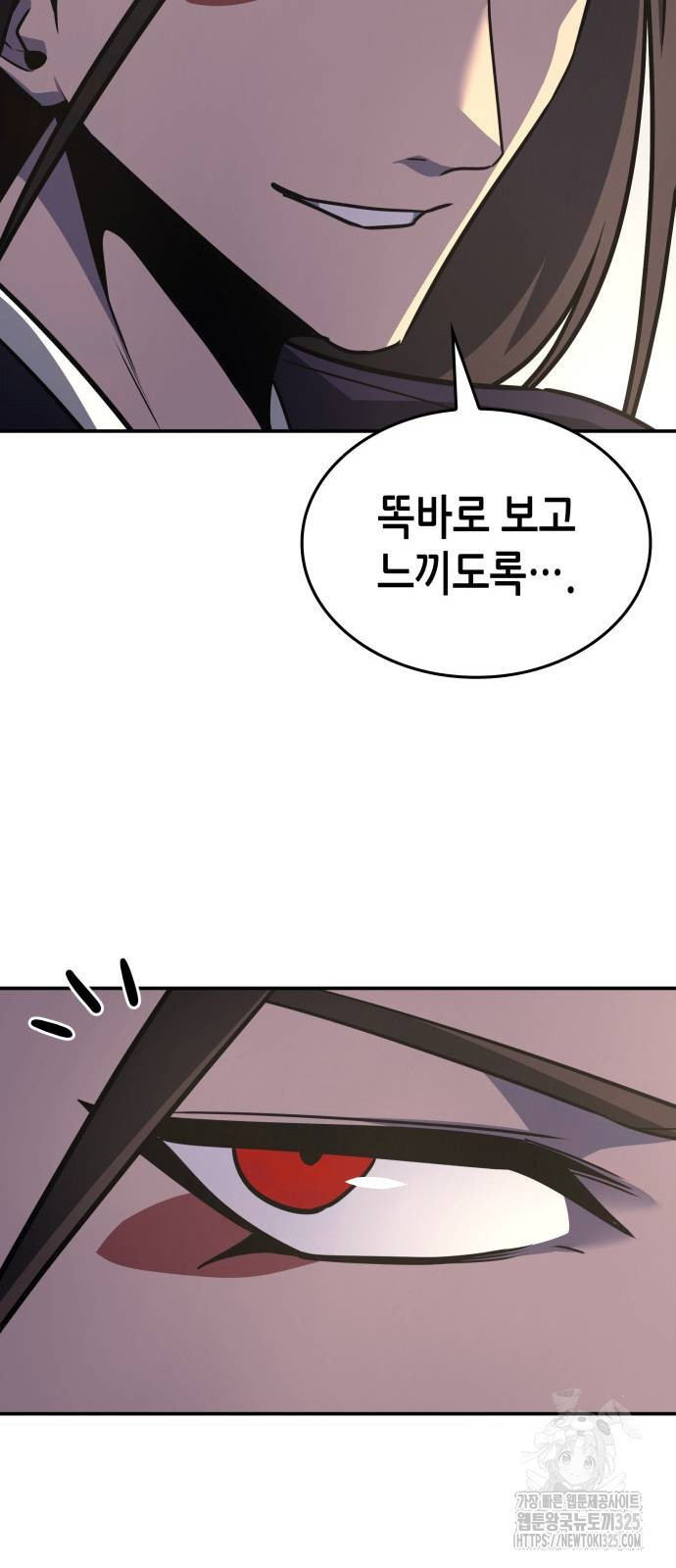 망나니 소교주로 환생했다 123화 12