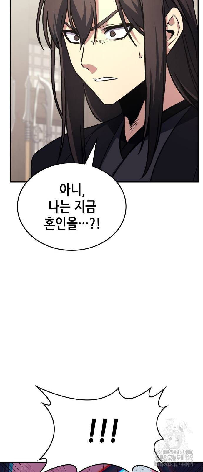 망나니 소교주로 환생했다 123화 19