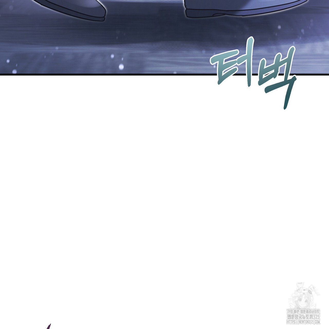 나의 그대는 악마 65화 2