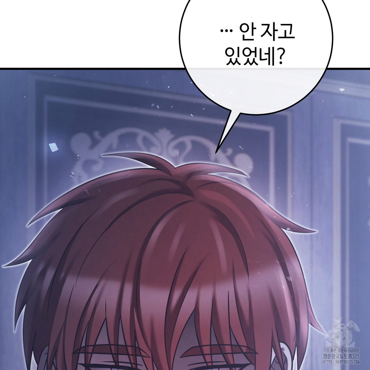 나의 그대는 악마 65화 8