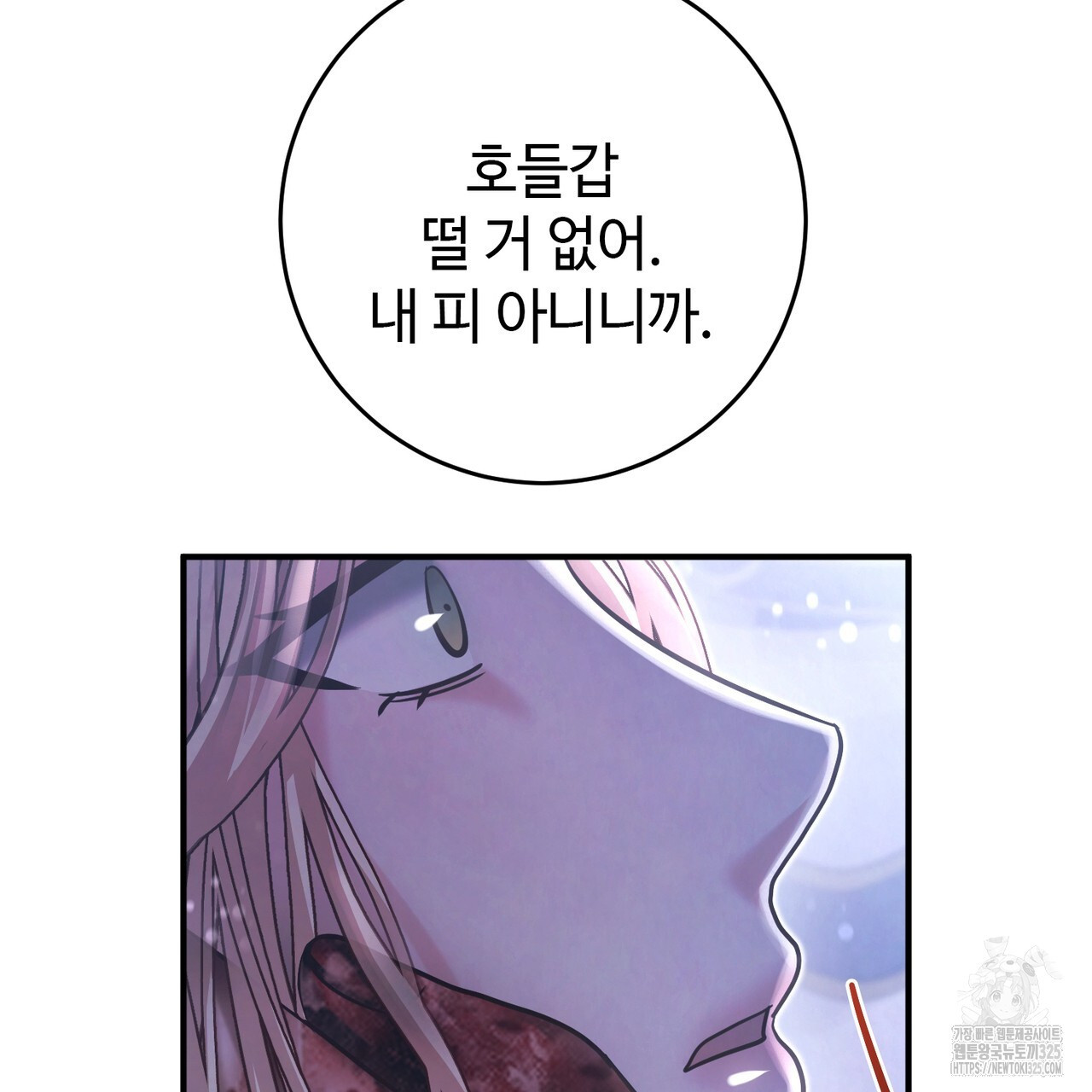 나의 그대는 악마 65화 20