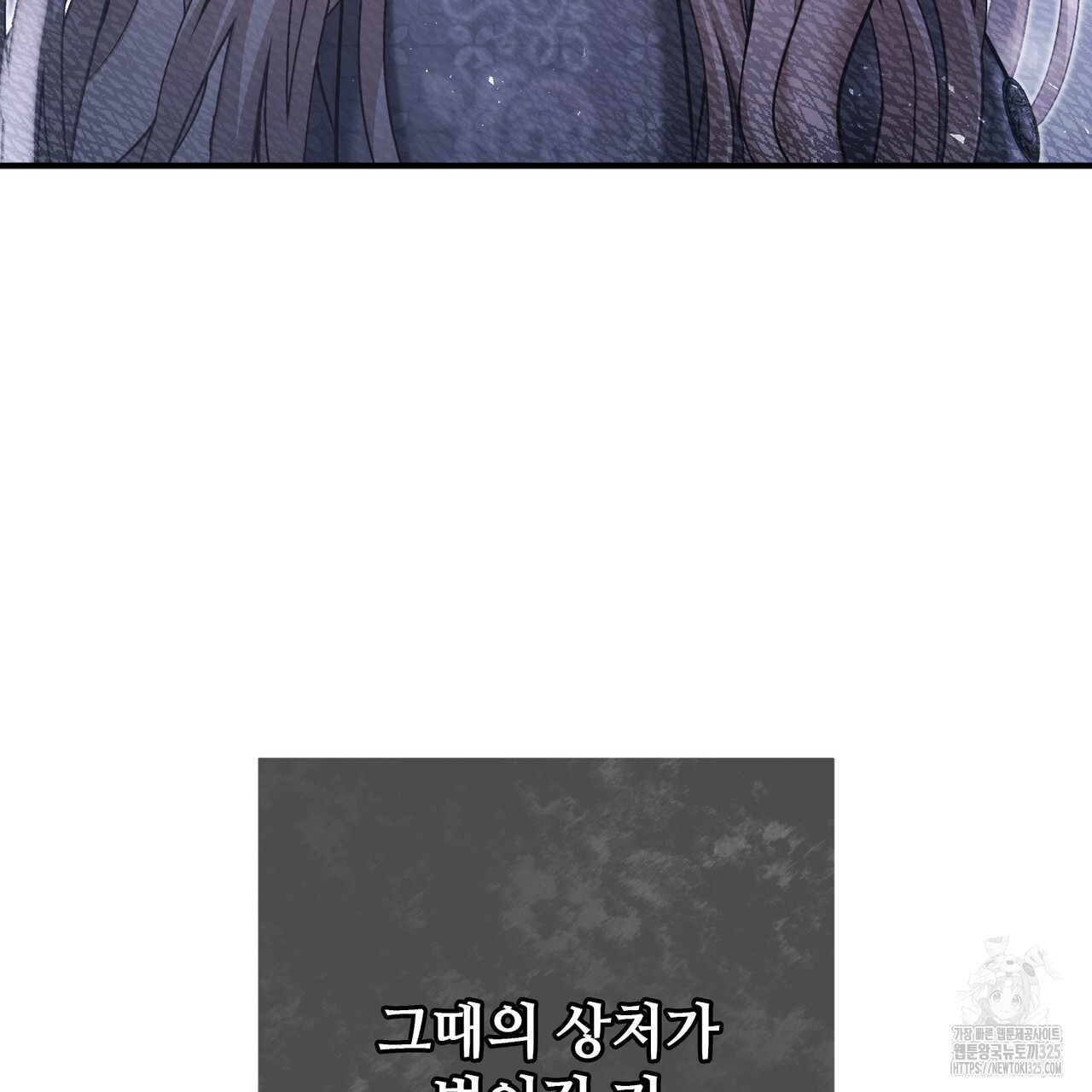 나의 그대는 악마 65화 27
