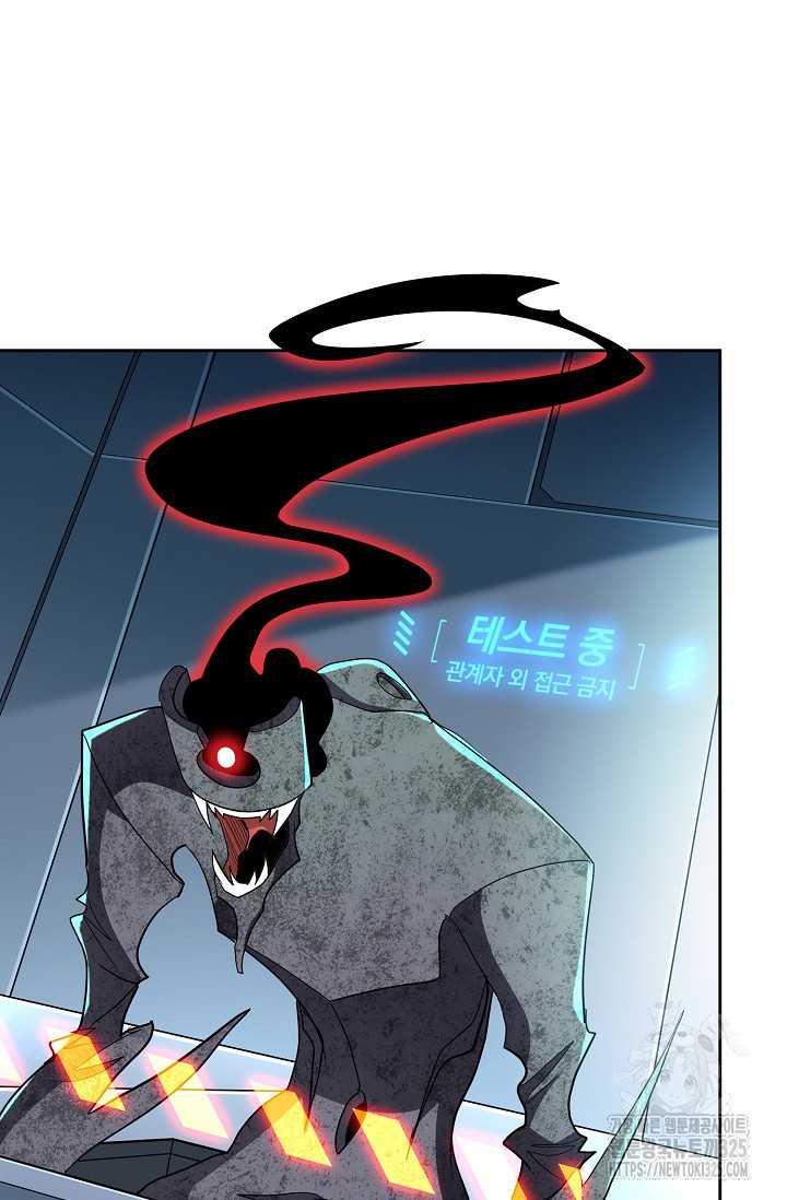 나홀로 무한 전직 61화 9