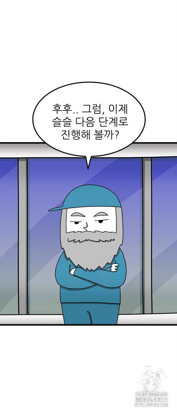 놓지마 정신줄 시즌3 1138화 2