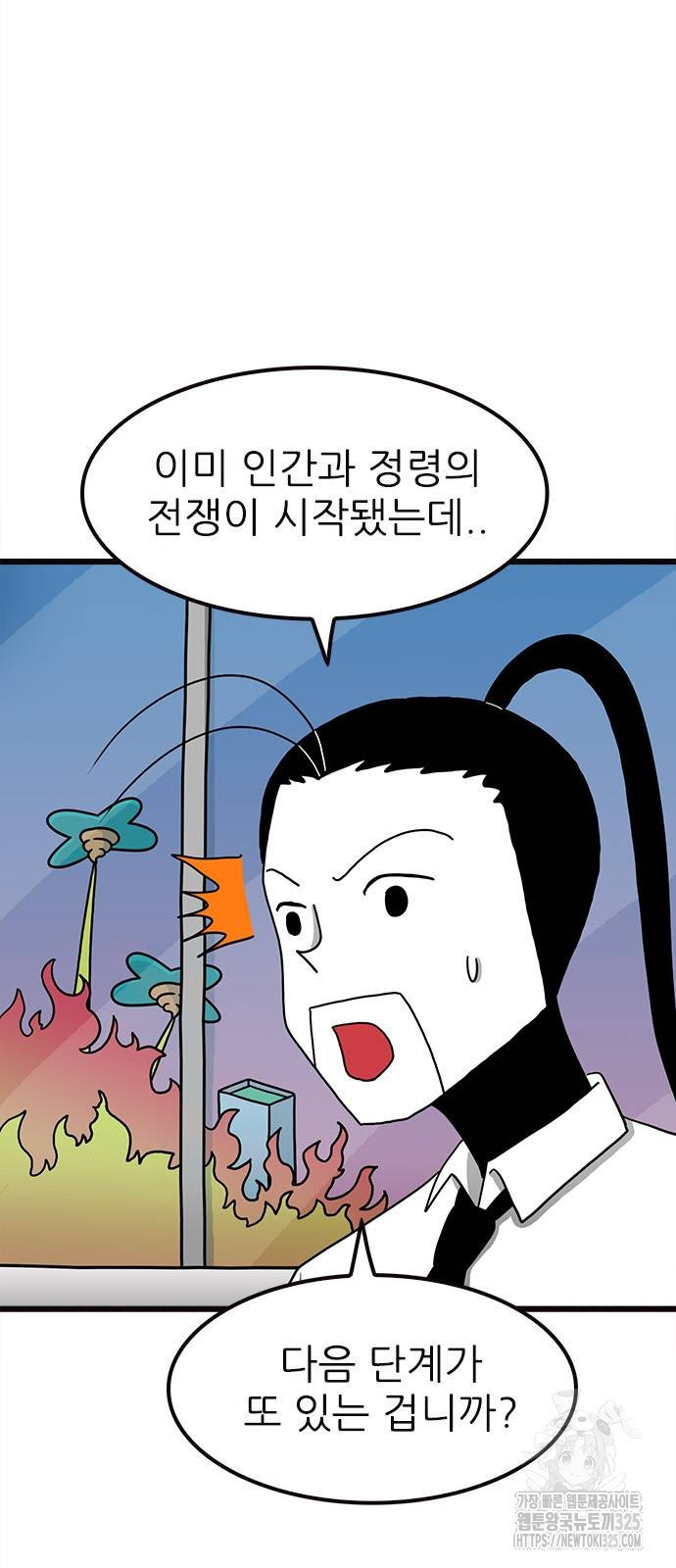 놓지마 정신줄 시즌3 1138화 3