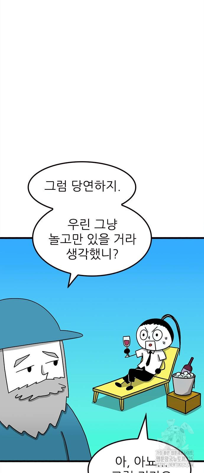 놓지마 정신줄 시즌3 1138화 4