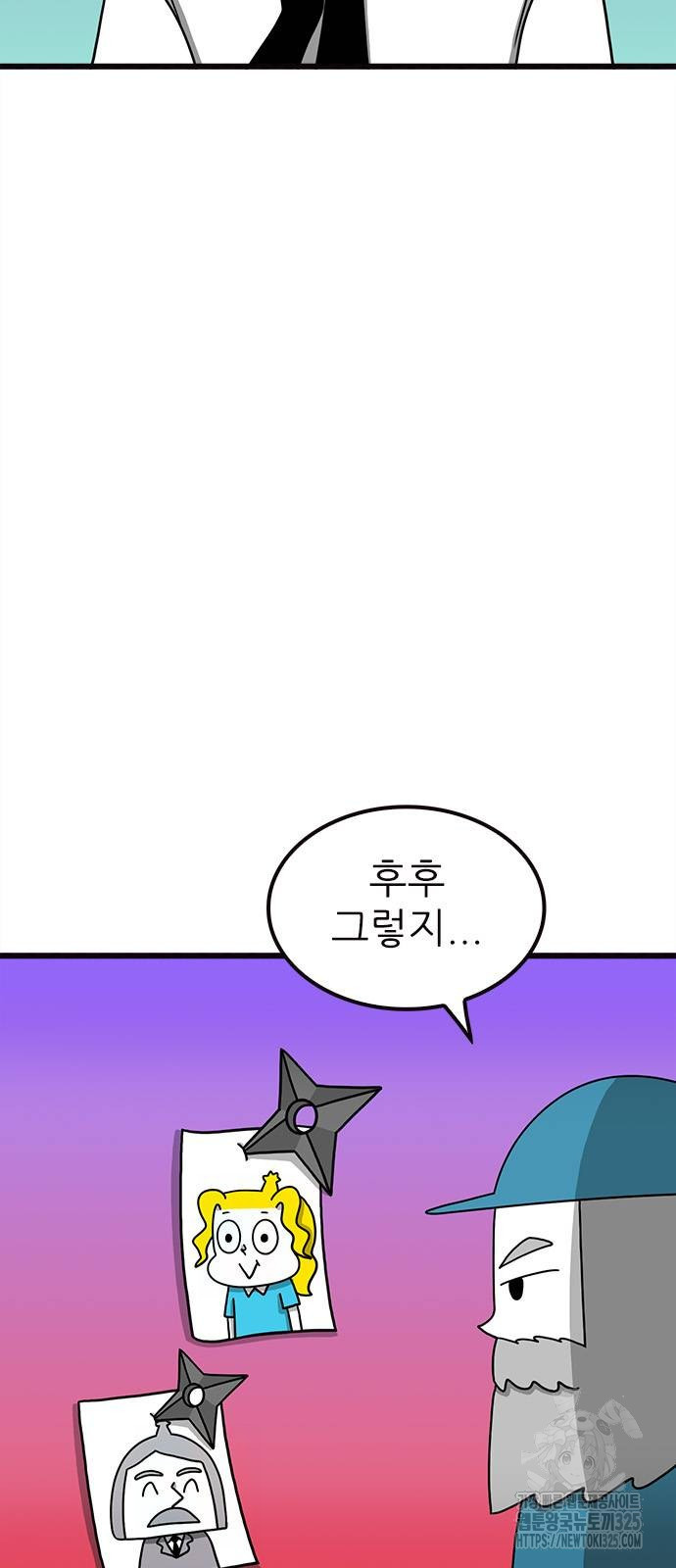 놓지마 정신줄 시즌3 1138화 6