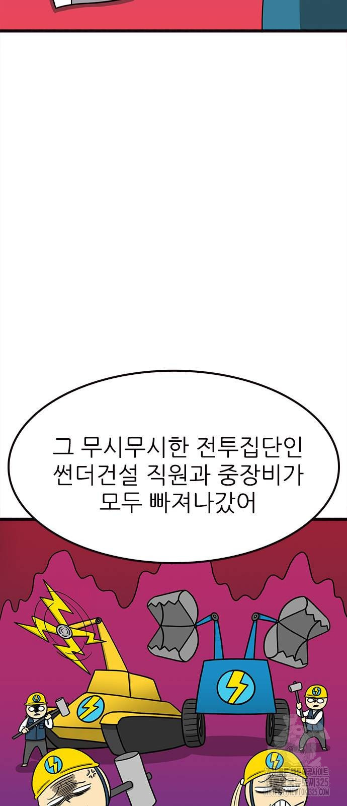 놓지마 정신줄 시즌3 1138화 7