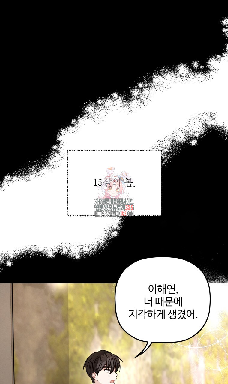 친구와 갈 데까지 3화 1