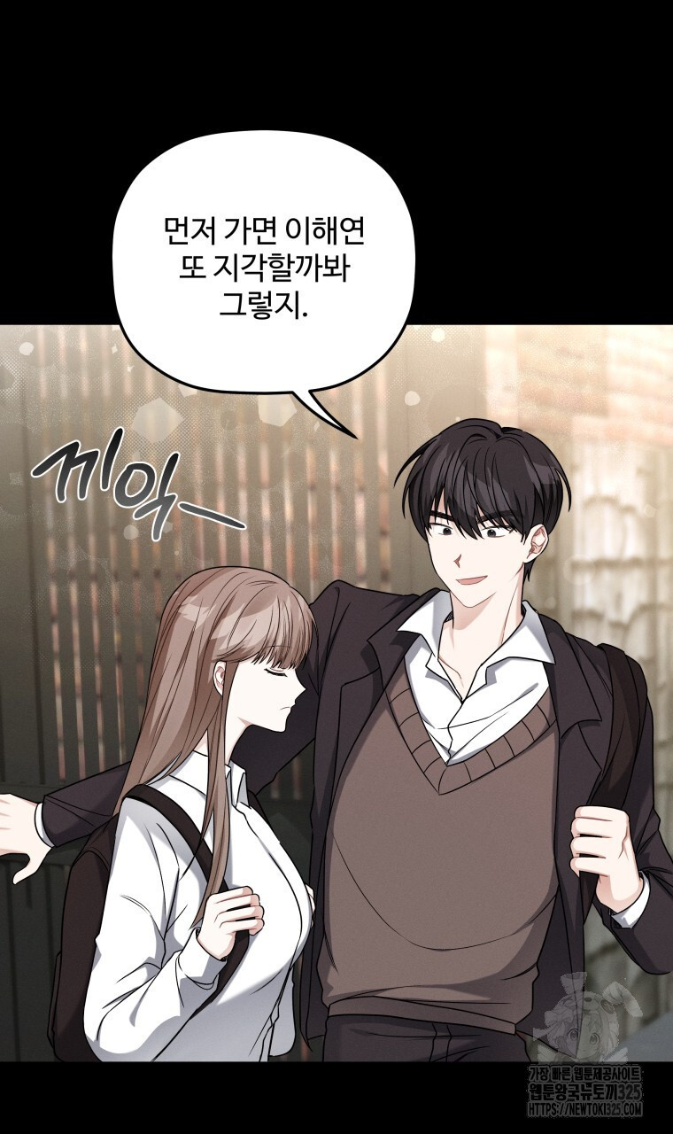 친구와 갈 데까지 3화 4