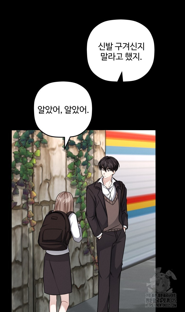 친구와 갈 데까지 3화 5