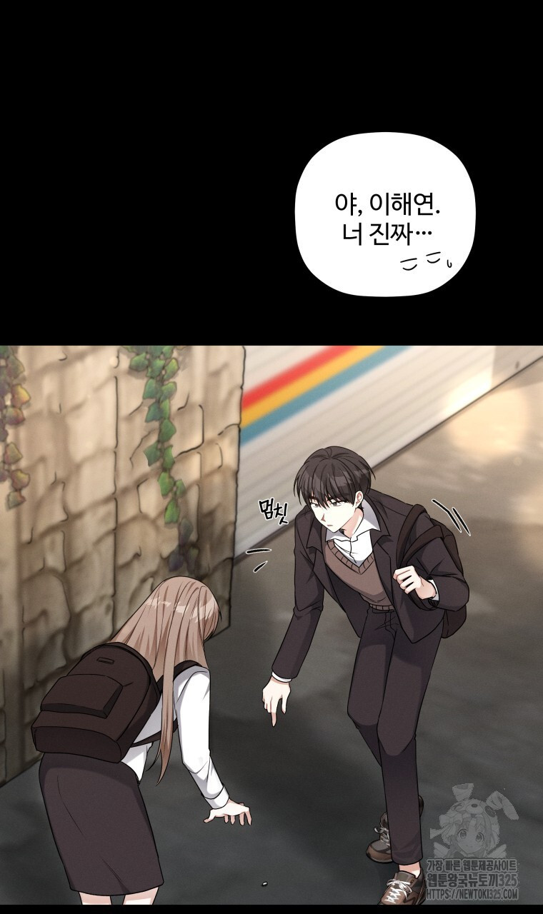 친구와 갈 데까지 3화 9