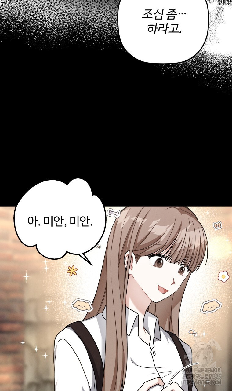 친구와 갈 데까지 3화 11