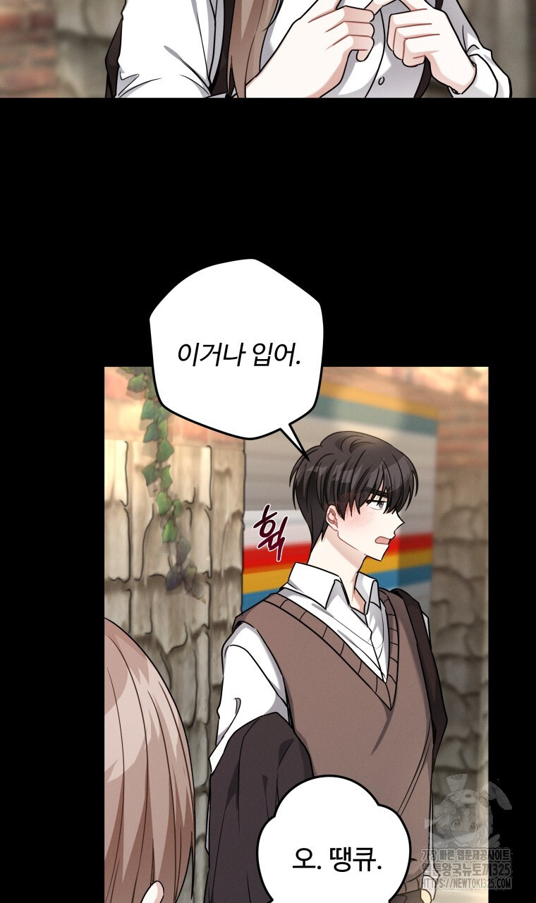 친구와 갈 데까지 3화 12