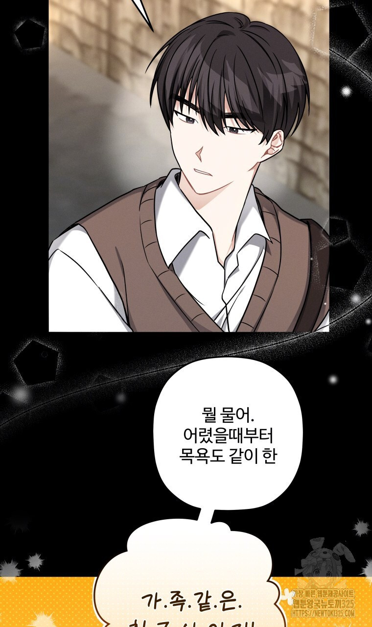 친구와 갈 데까지 3화 15