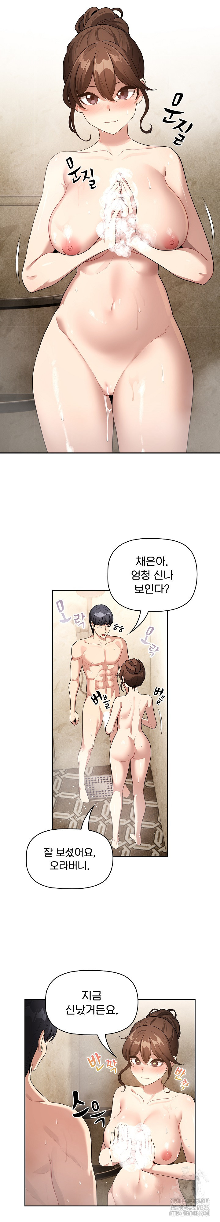 이 시국에 개인교습 139화 2