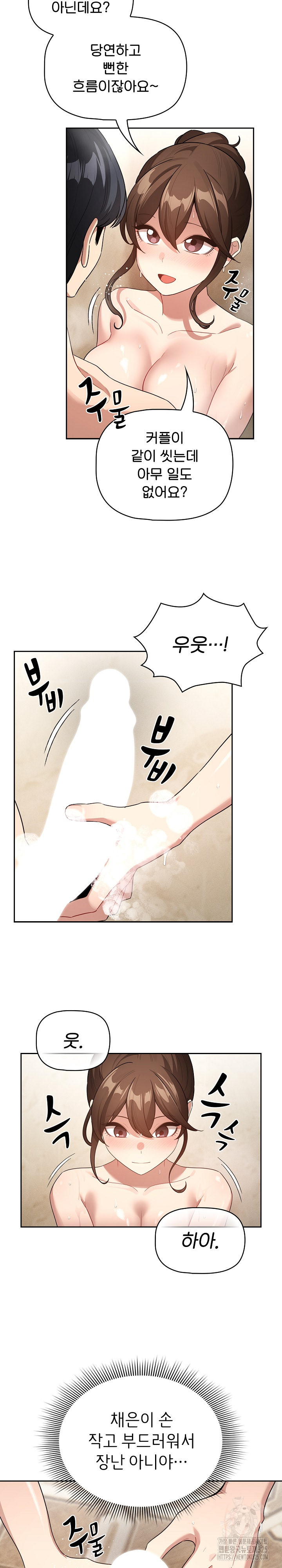 이 시국에 개인교습 139화 4