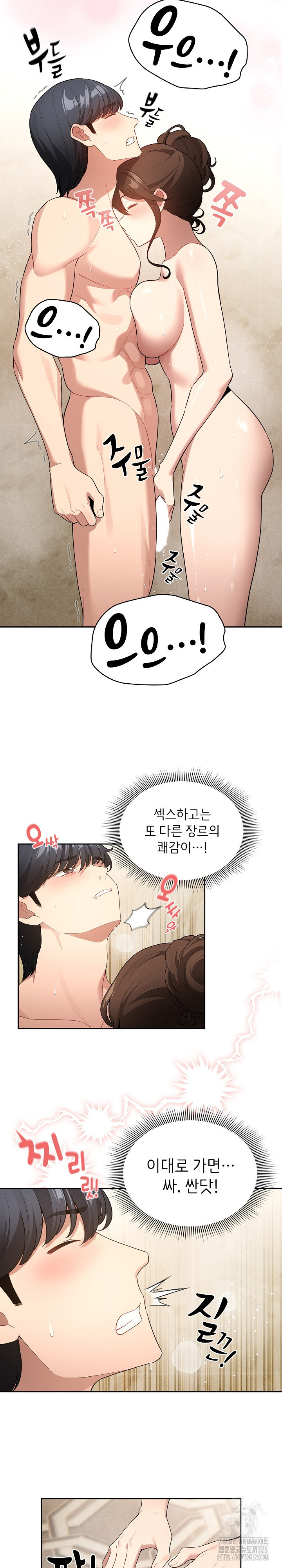이 시국에 개인교습 139화 6