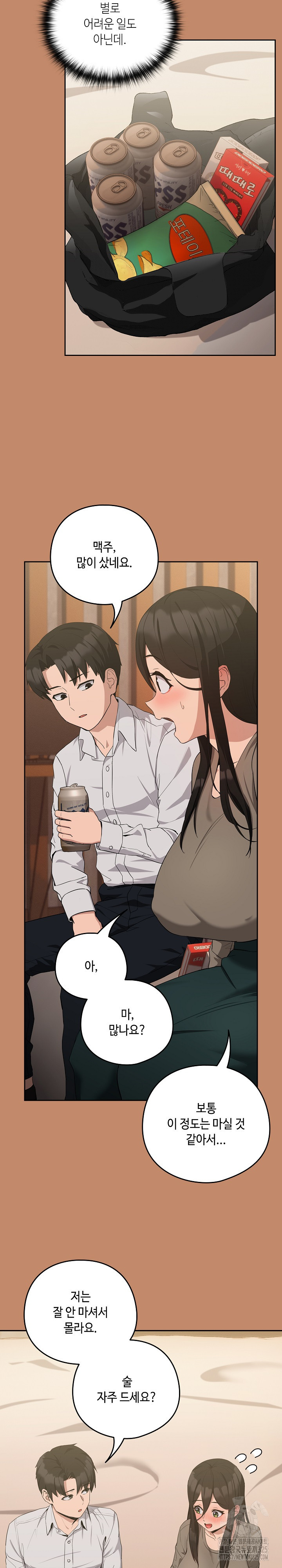 퇴근 후 연애사정 13화 4