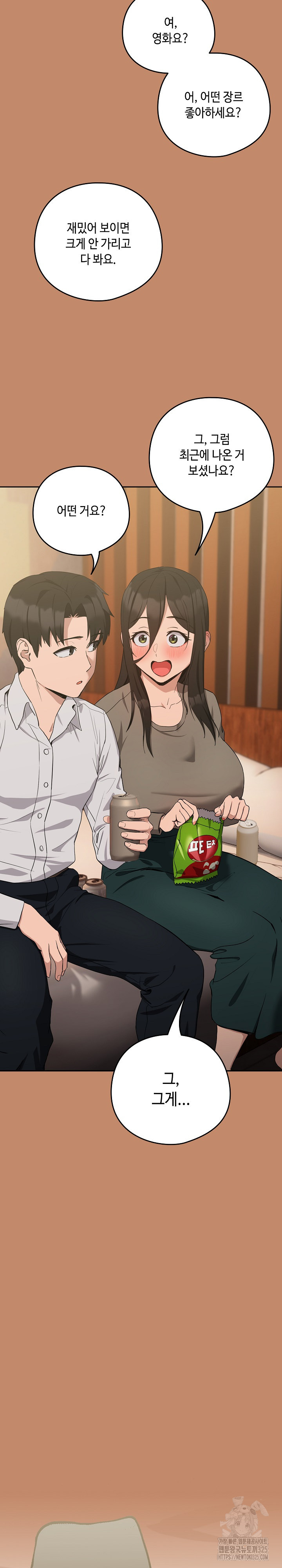 퇴근 후 연애사정 13화 6