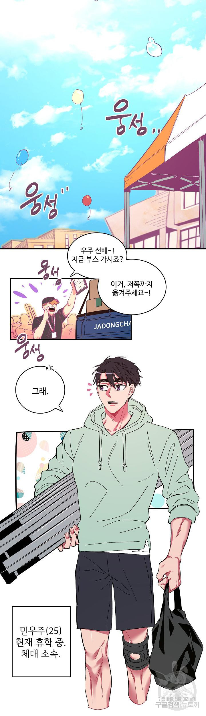 손안의 꽃 1화 4