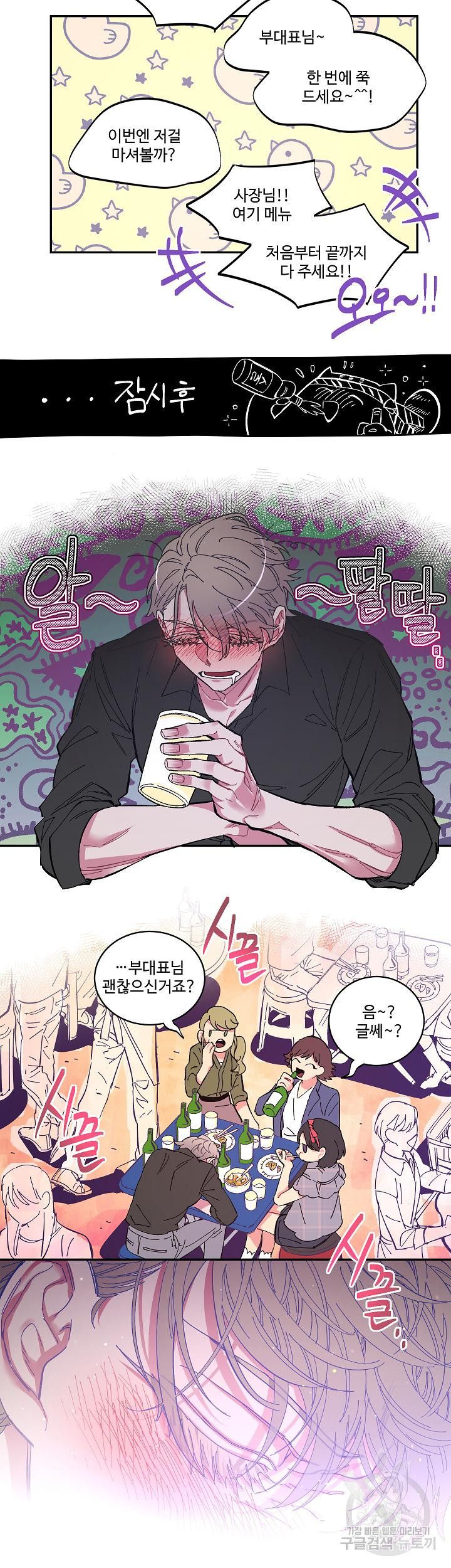 손안의 꽃 1화 10