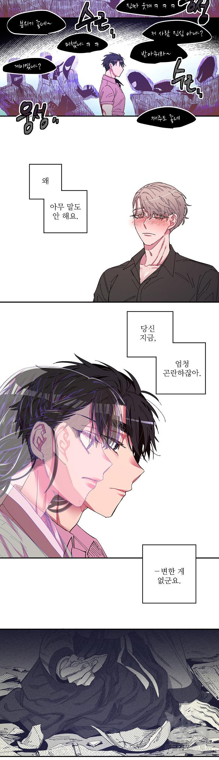 손안의 꽃 1화 16