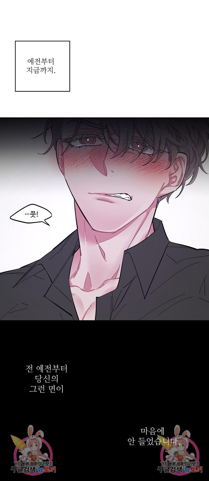 손안의 꽃 1화 17