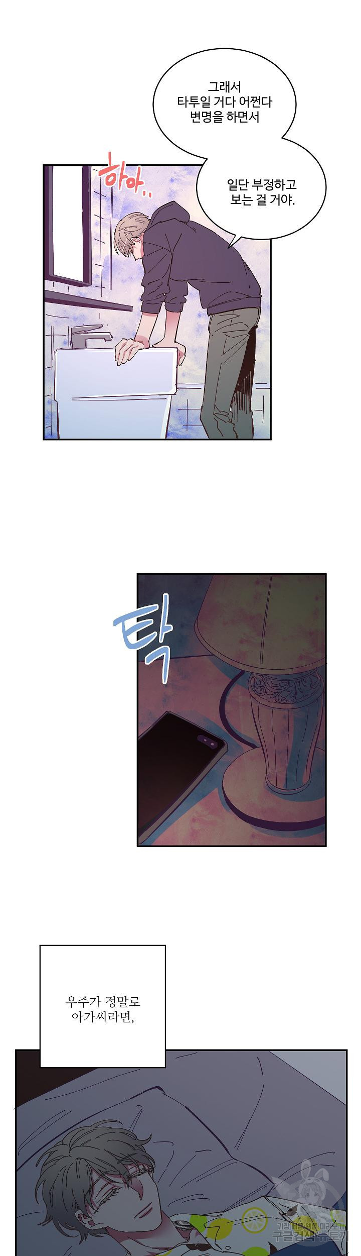 손안의 꽃 10화 5