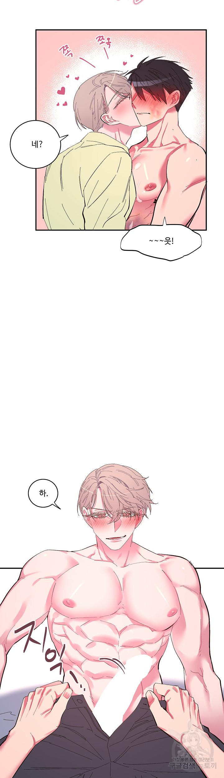 손안의 꽃 18화 4