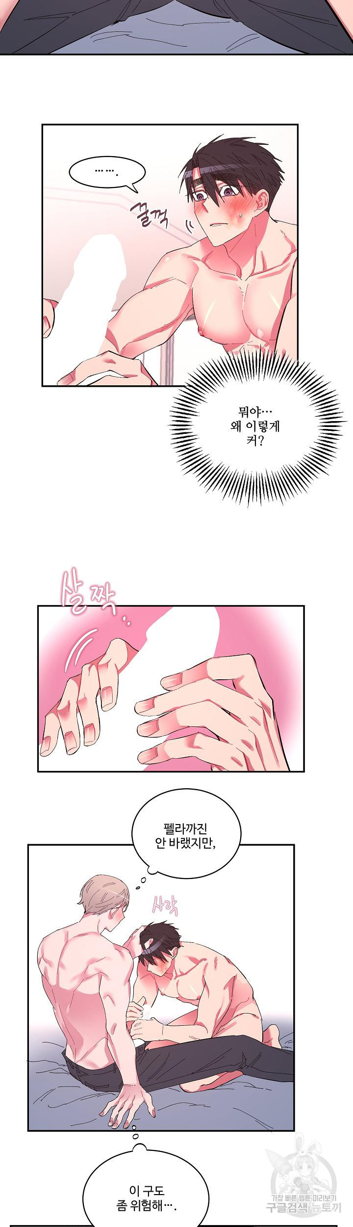 손안의 꽃 18화 5