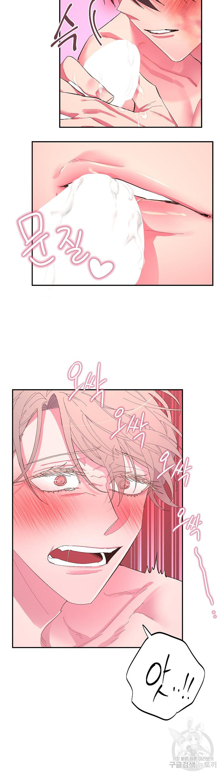손안의 꽃 18화 8