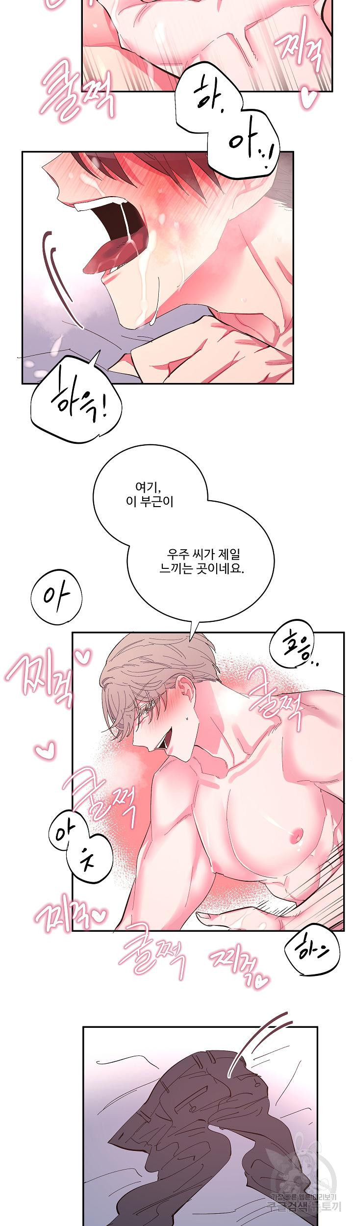 손안의 꽃 18화 15