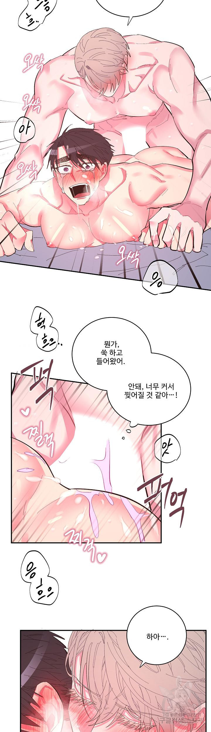 손안의 꽃 18화 17