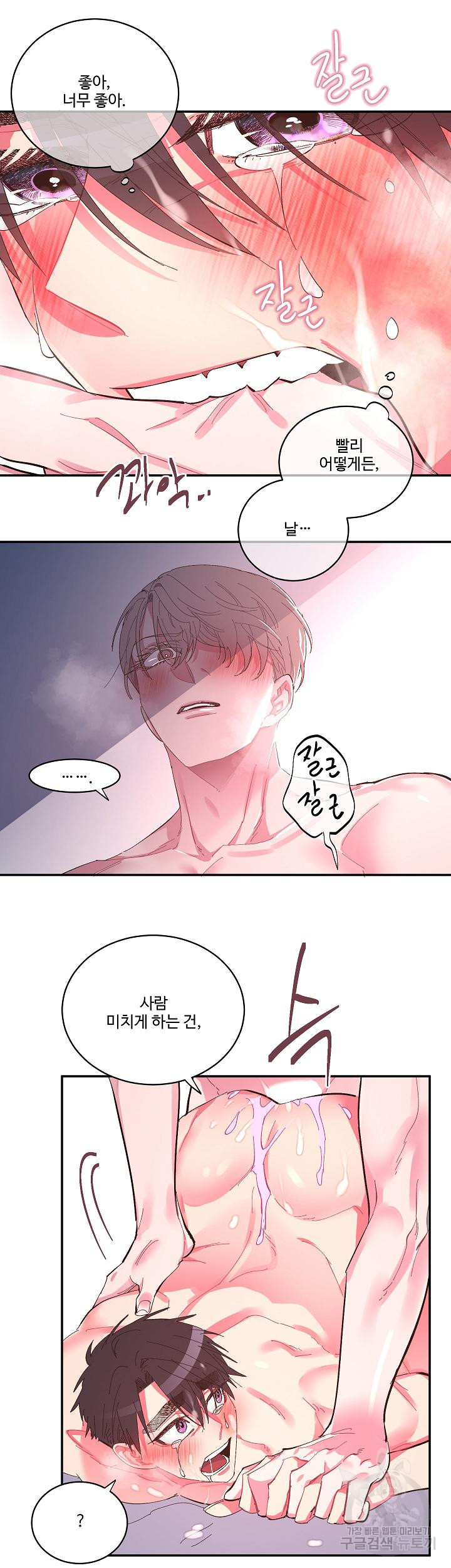 손안의 꽃 18화 20