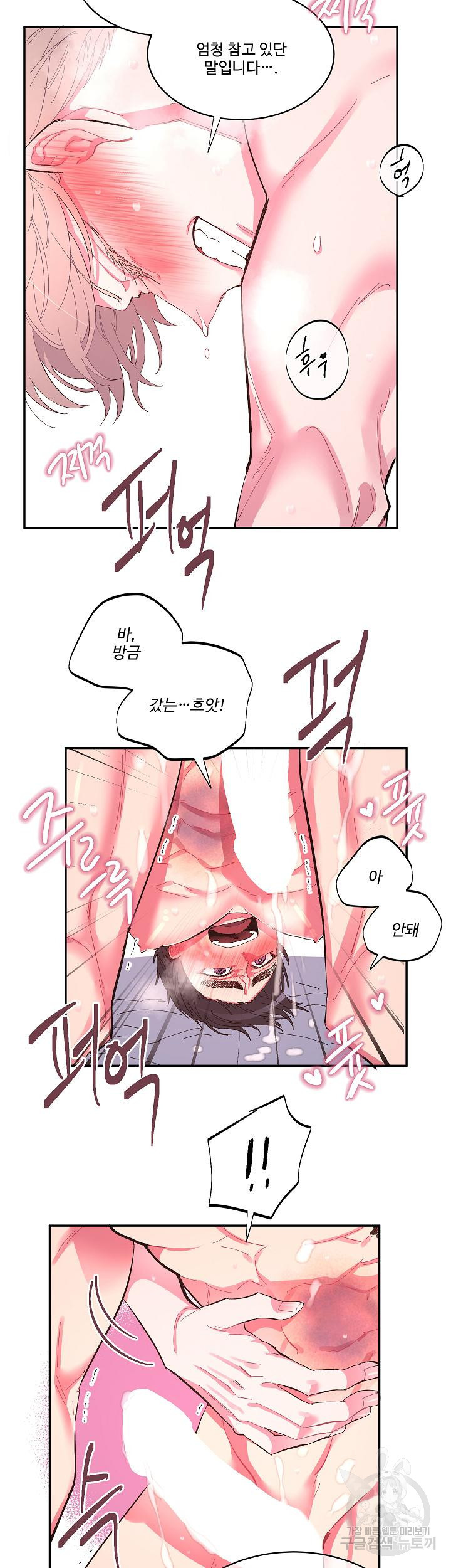 손안의 꽃 18화 22
